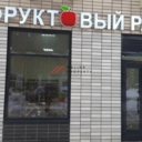 Продажа торгового помещения у метро Филатов луг