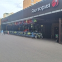 Продажа торгового помещения с арендатором ресторан Якитория