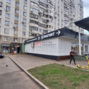 Продажа торгового помещения с арендатором Магнит 