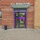 Продажа помещения с арендатором Винлаб 