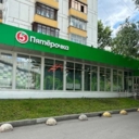 Продажа помещения с супермаркетом Пятерочка