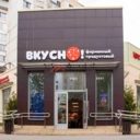 Продажа помещения с арендаторами на Привольной