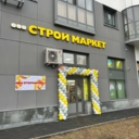 Продажа торгового помещения на Сходненской