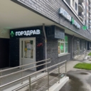 Продажа помещения с аптекой Горздрав 