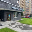Продажа помещения с аптекой Здравсити