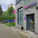 Продажа торгового помещения с арендатором Wildberries