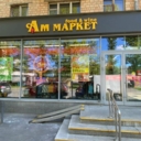 Продажа помещения с арендатором магазин Ароматный Мир