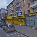 Продажа помещения с арендатором магазин Ароматный Мир