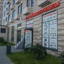 Продажа помещения с арендатором в ЖК Бунинские Луга