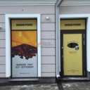 Продажа помещения с арендатором на Большой Бронной 