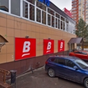 Продажа отдельно стоящего здания в Подмосковье