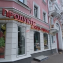 Продажа торгового помещения с арендатором