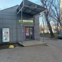 Продажа помещения с сетевыми арендаторами в г. Москва