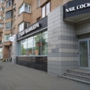 Аренда торгового помещения на Белорусской