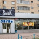 Аренда торгового помещения в Мытищах