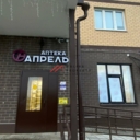 Продажа торгового помещения с арендатором в Клину