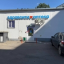 Продажа торгового помещения с аптекой 