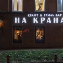 Продажа здания с арендаторами на Цветном бульваре