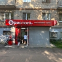 Продажа торгового помещения с арендатором Бристоль