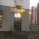 Продажа помещения с арендатором в ЖК "Восточное Бутово"