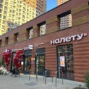 Продажа помещения с магазином "Пятерочка. На лету" 