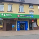 Продажа торгового помещения с супермаркетом Пятёрочка