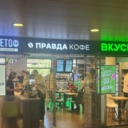 Продажа помещения с арендаторами в БЦ "W-plаza II"