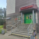 Продажа торгового помещения с магазином Пятёрочка