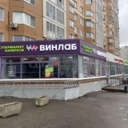 Продажа торгового помещения с арендатором Винлаб