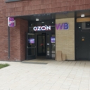 Продажа помещения с сетевыми арендаторами "Wildberries" и "Ozon"