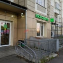 Продажа торгового помещения с арендатором Вкусвилл