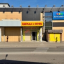 Продажа помещения с арендатором "Детский мир" 