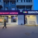 Продажа торгового помещения с сетевыми арендаторами