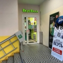 Продажа помещения с магазином "ВкусВилл"