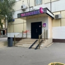 Продажа помещения с арендатором Wildberries