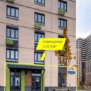 Продажа помещения с магазином Улыбка Радуги в ЖК «Квартал Некрасовка»