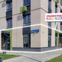 Продажа помещения с магазином Улыбка Радуги в ЖК «Квартал Некрасовка»