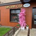 Продажа коммерческого помещения на Родниковой