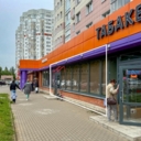 Продажа торгового помещения с арендатором Красное и Белое