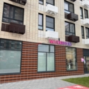 Продажа помещения с арендатором пункт выдачи Wildberries