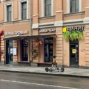 Продажа помещения с арендаторами в центре Москвы