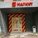 Продажа торгового помещения с арендатором Магнит