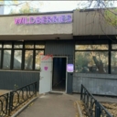 Продажа помещения рядом с метро Сухаревская