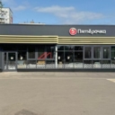 Продажа торгового здания с супермаркетом Пятёрочка