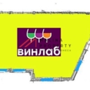 Продажа помещения с арендатором Винлаб