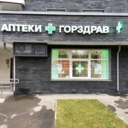 Продажа помещения с аптекой Горздрав 