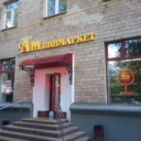 Продажа торгового помещения с арендатором Ароматный мир 