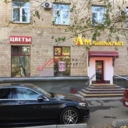 Продажа торгового помещения с арендатором Ароматный мир 