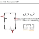 Продажа торгового помещения в ЖК "Новое Летово"