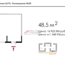 Продажа торгового помещения в ЖК "Новое Летово"